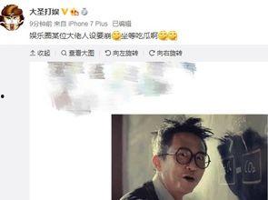 娱乐圈柚子君吃瓜微博,揭秘明星幕后故事